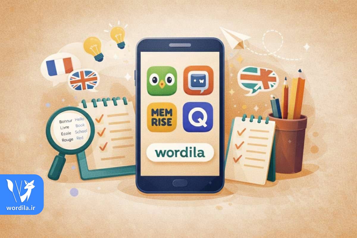 ۸ اپلیکیشن آموزش لغات زبان کاربردی